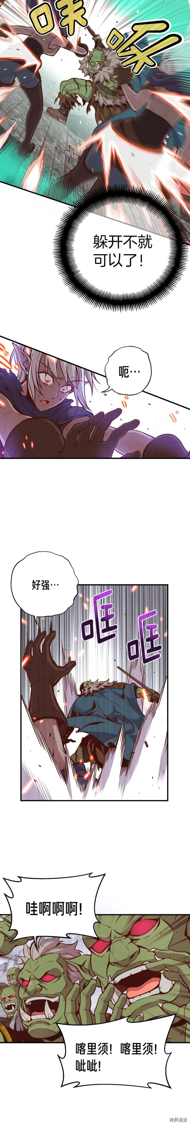 月光雕刻师[拷贝漫画]韩漫全集-第126话无删减无遮挡章节图片 