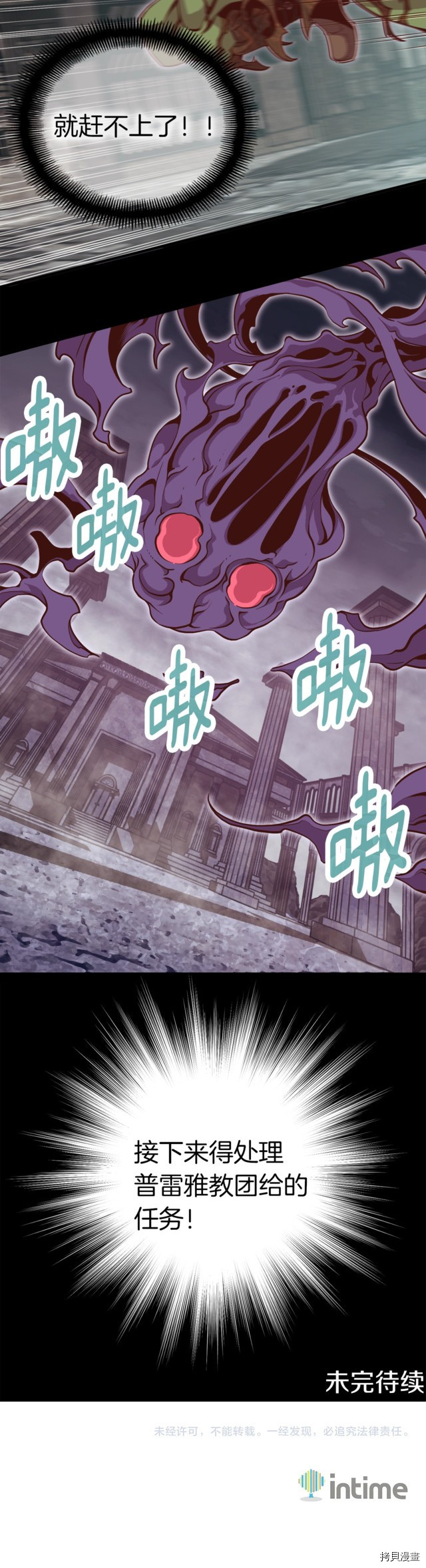 月光雕刻师[拷贝漫画]韩漫全集-第126话无删减无遮挡章节图片 