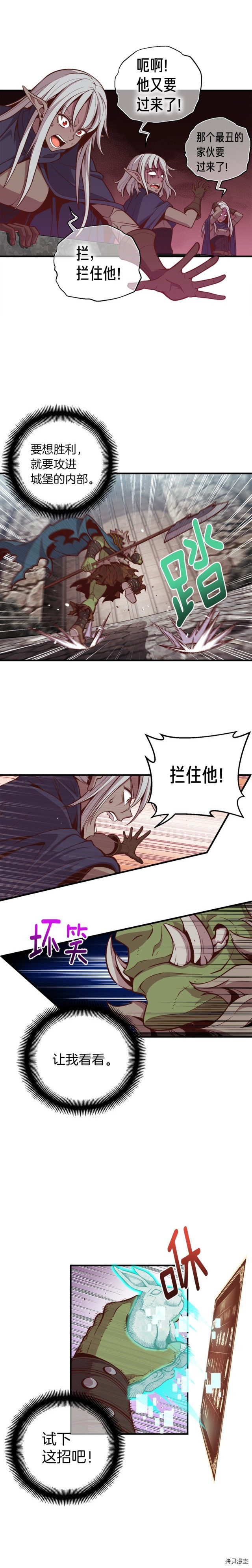 月光雕刻师[拷贝漫画]韩漫全集-第126话无删减无遮挡章节图片 
