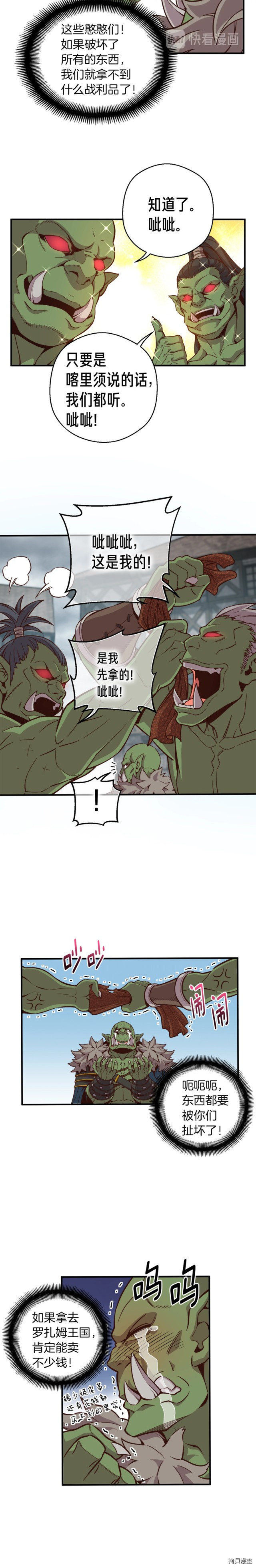 月光雕刻师[拷贝漫画]韩漫全集-第126话无删减无遮挡章节图片 