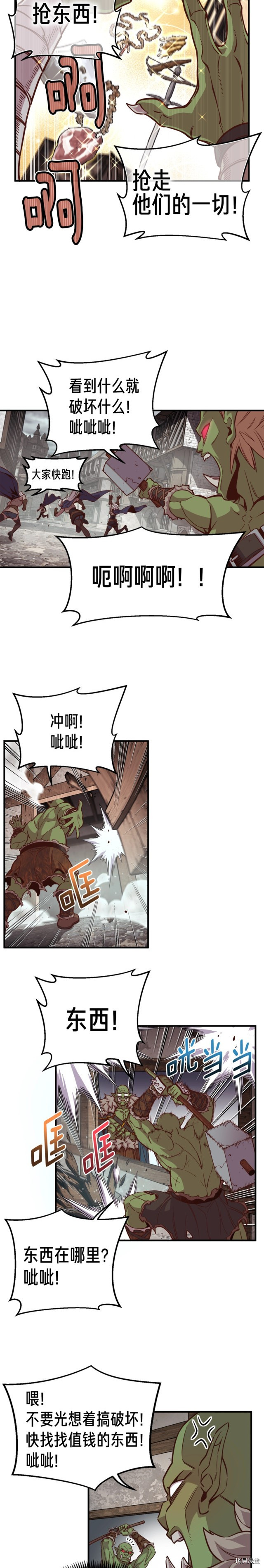 月光雕刻师[拷贝漫画]韩漫全集-第126话无删减无遮挡章节图片 