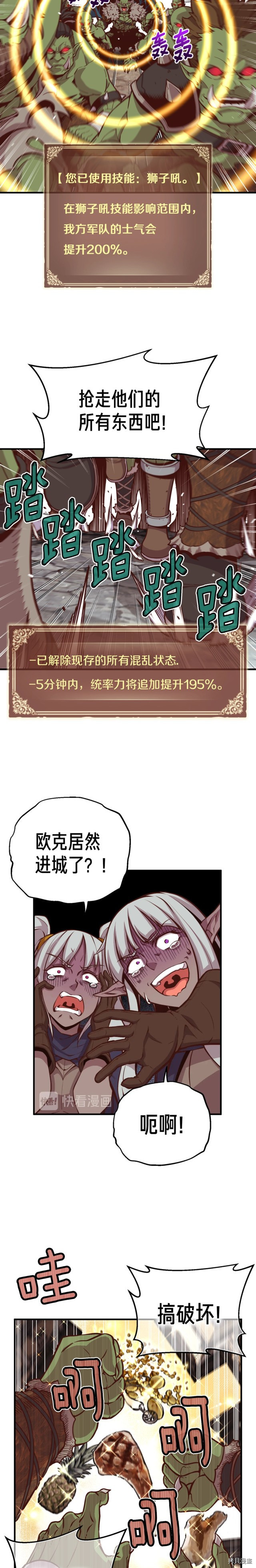 月光雕刻师[拷贝漫画]韩漫全集-第126话无删减无遮挡章节图片 