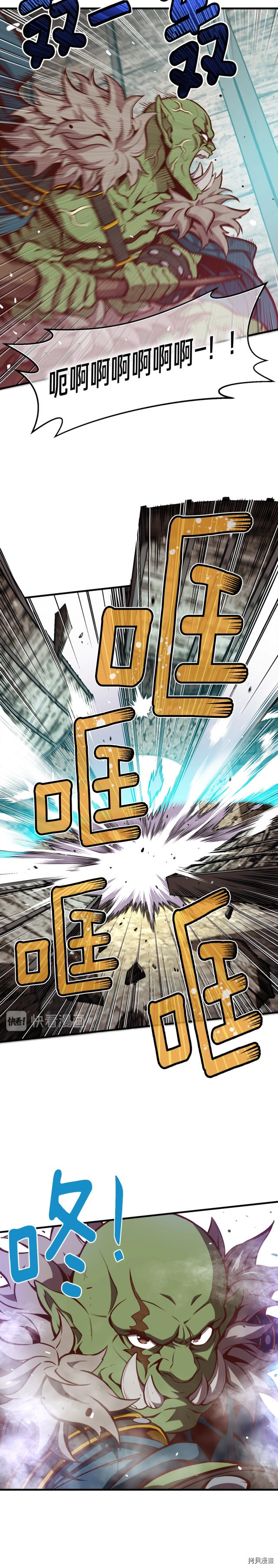 月光雕刻师[拷贝漫画]韩漫全集-第126话无删减无遮挡章节图片 