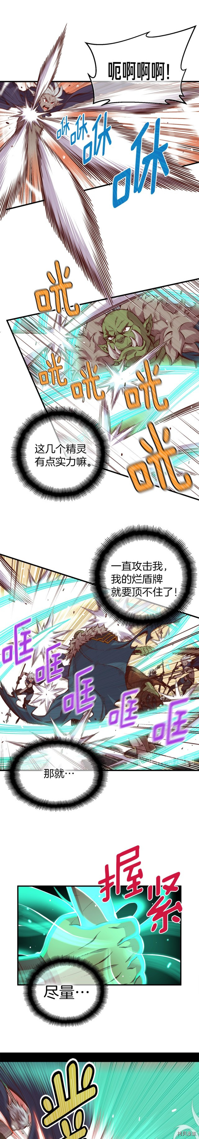 月光雕刻师[拷贝漫画]韩漫全集-第126话无删减无遮挡章节图片 