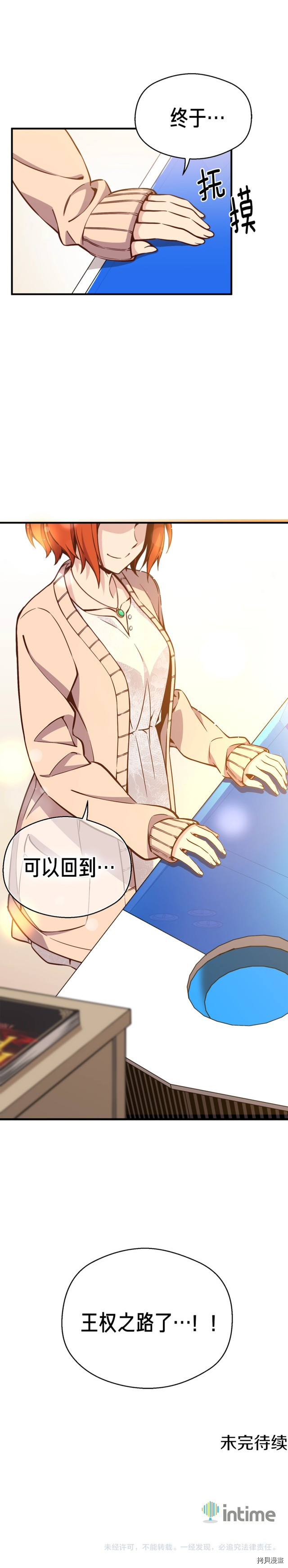 月光雕刻师[拷贝漫画]韩漫全集-第128话无删减无遮挡章节图片 