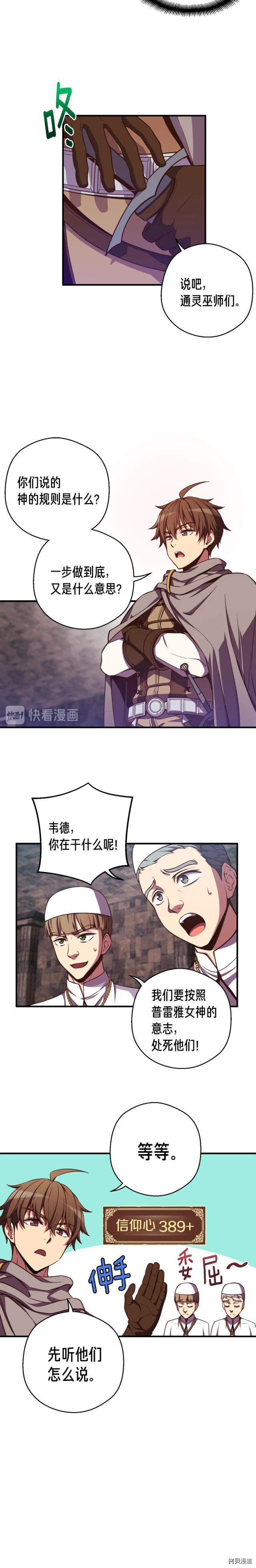 月光雕刻师[拷贝漫画]韩漫全集-第128话无删减无遮挡章节图片 