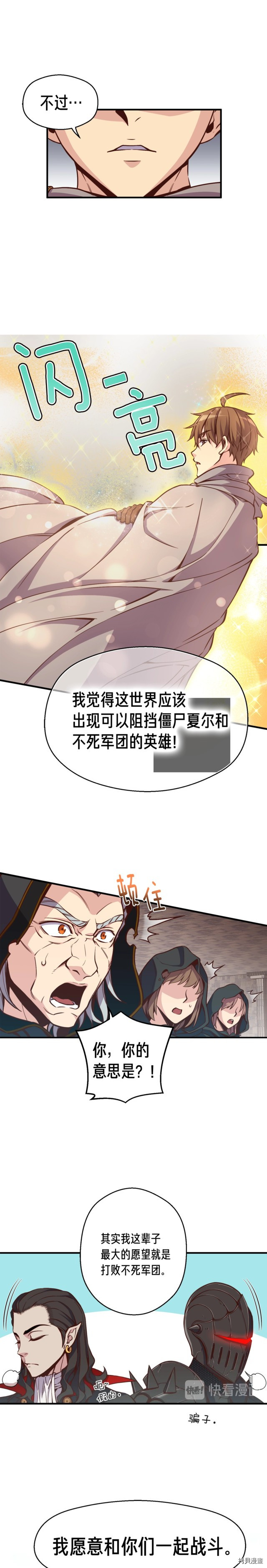 月光雕刻师[拷贝漫画]韩漫全集-第128话无删减无遮挡章节图片 