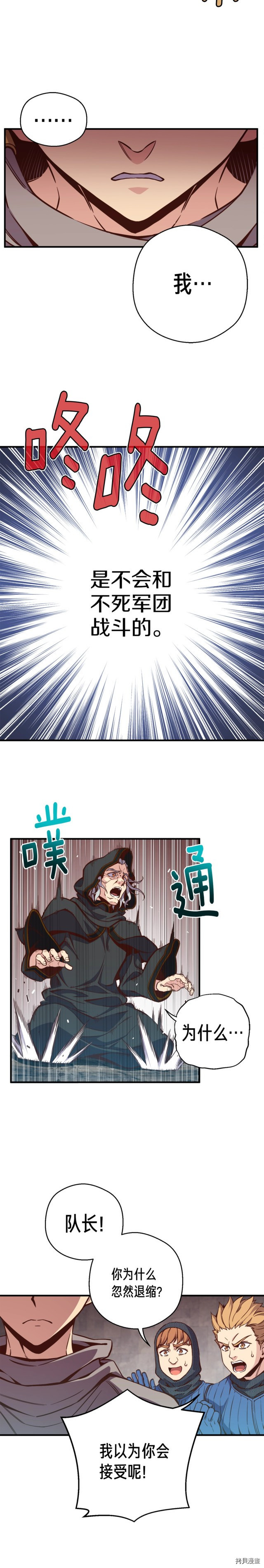 月光雕刻师[拷贝漫画]韩漫全集-第128话无删减无遮挡章节图片 
