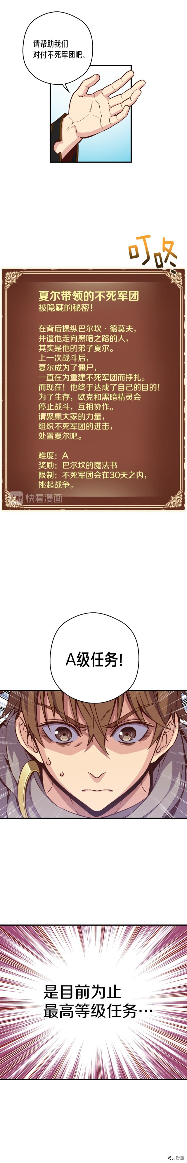 月光雕刻师[拷贝漫画]韩漫全集-第128话无删减无遮挡章节图片 