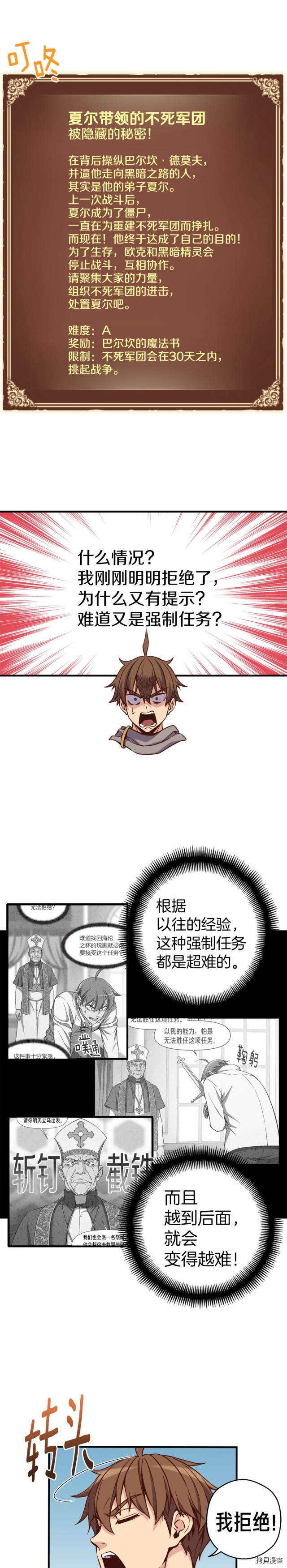 月光雕刻师[拷贝漫画]韩漫全集-第128话无删减无遮挡章节图片 