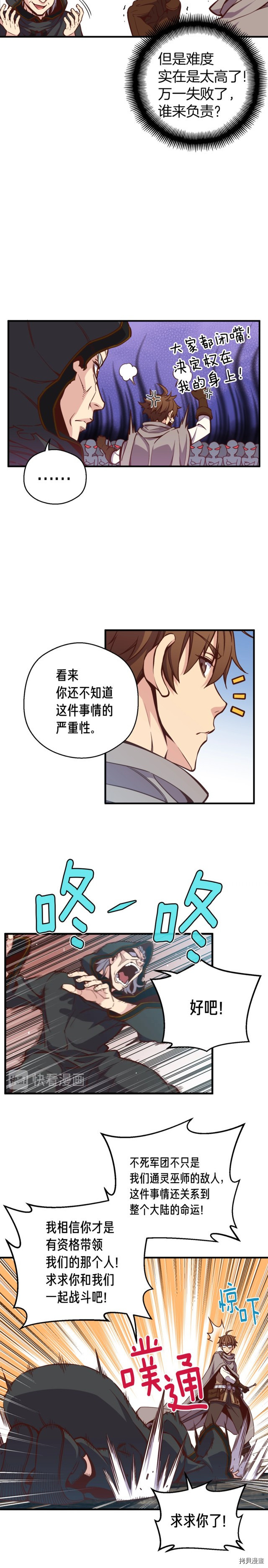 月光雕刻师[拷贝漫画]韩漫全集-第128话无删减无遮挡章节图片 
