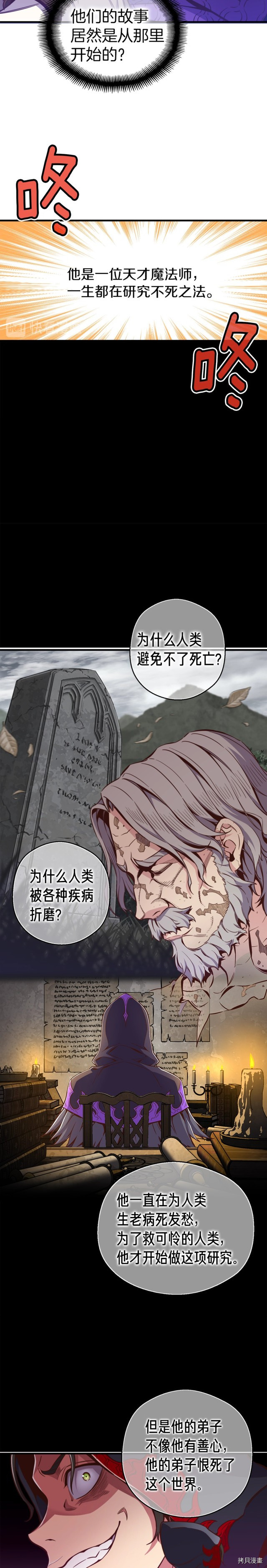 月光雕刻师[拷贝漫画]韩漫全集-第128话无删减无遮挡章节图片 