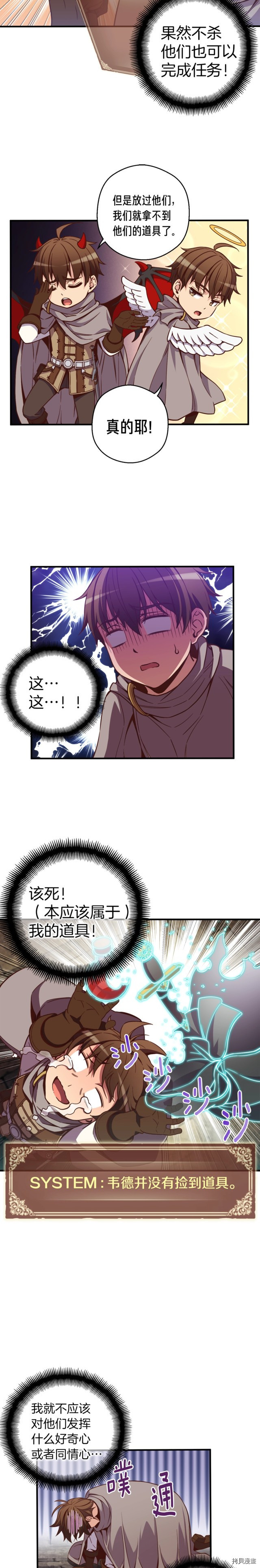 月光雕刻师[拷贝漫画]韩漫全集-第128话无删减无遮挡章节图片 