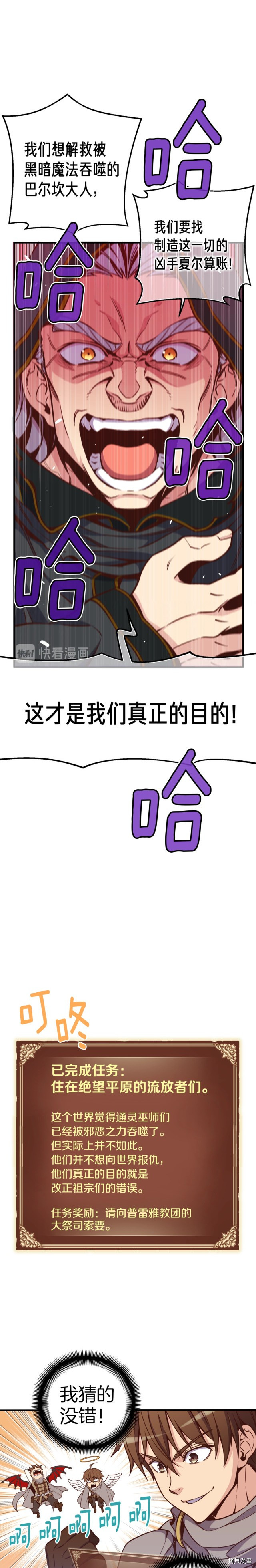 月光雕刻师[拷贝漫画]韩漫全集-第128话无删减无遮挡章节图片 