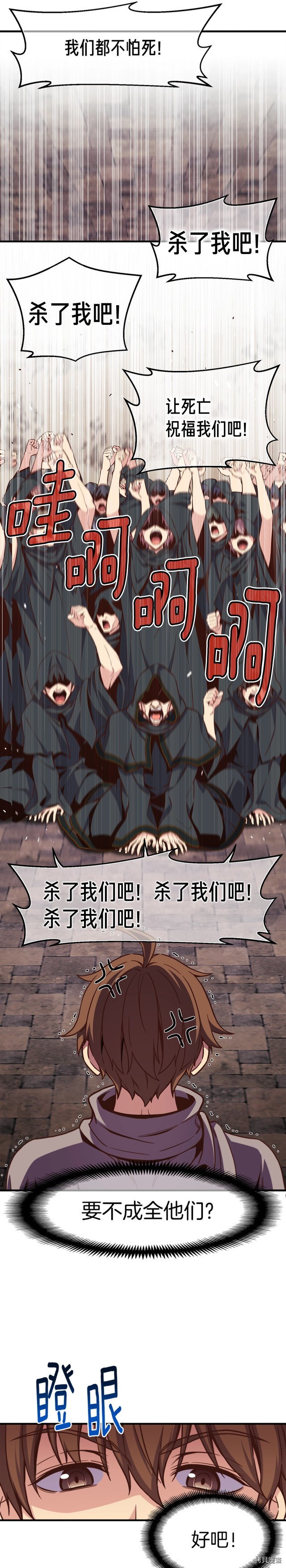 月光雕刻师[拷贝漫画]韩漫全集-第128话无删减无遮挡章节图片 