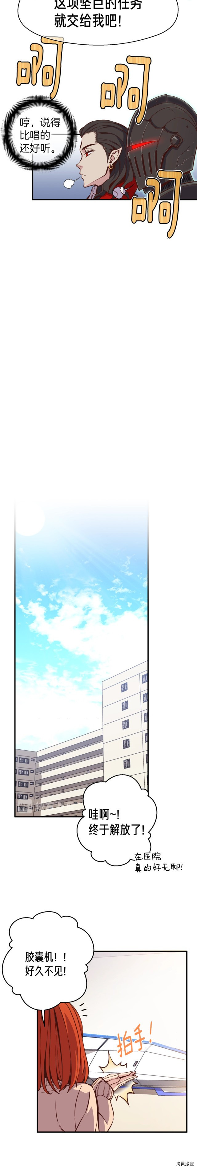 月光雕刻师[拷贝漫画]韩漫全集-第128话无删减无遮挡章节图片 