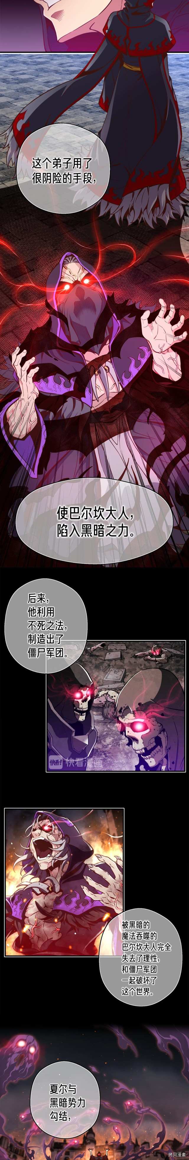 月光雕刻师[拷贝漫画]韩漫全集-第128话无删减无遮挡章节图片 