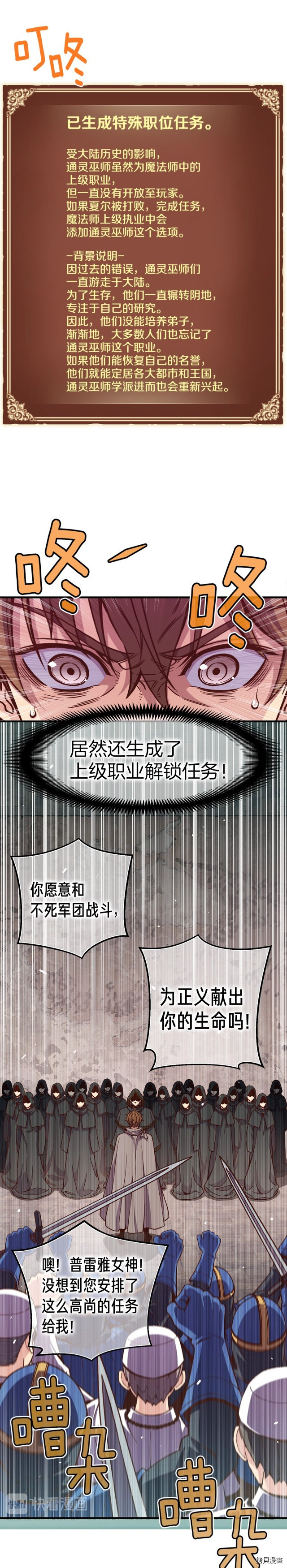 月光雕刻师[拷贝漫画]韩漫全集-第128话无删减无遮挡章节图片 