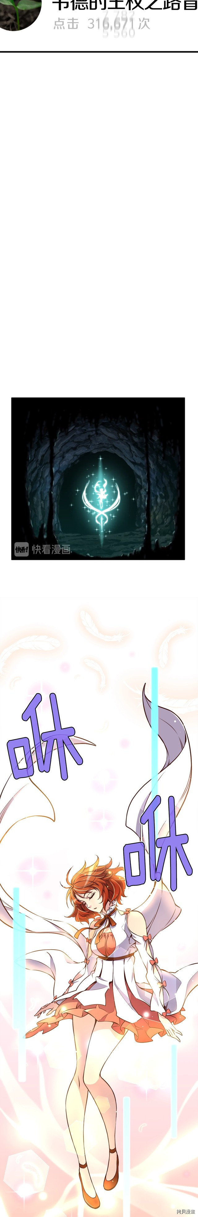 月光雕刻师[拷贝漫画]韩漫全集-第129话无删减无遮挡章节图片 