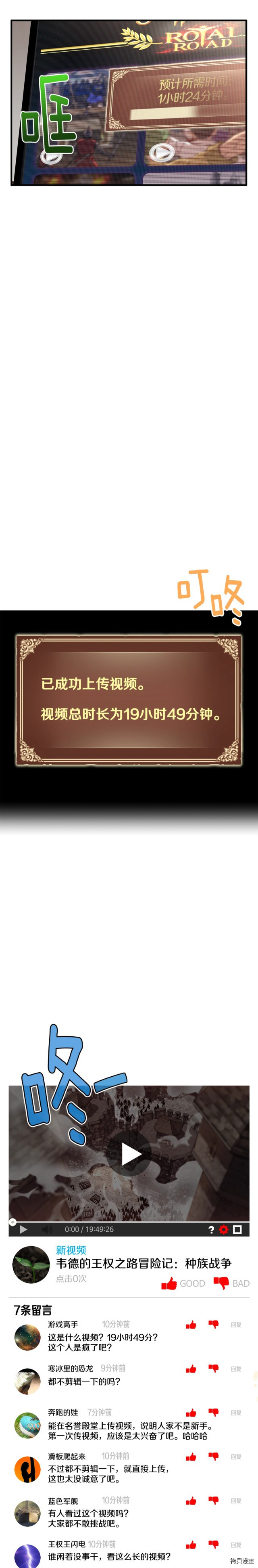 月光雕刻师[拷贝漫画]韩漫全集-第129话无删减无遮挡章节图片 