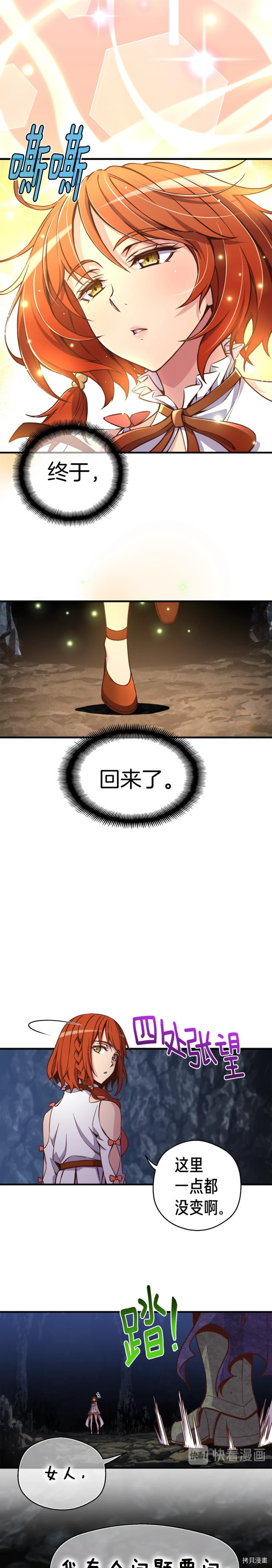 月光雕刻师[拷贝漫画]韩漫全集-第129话无删减无遮挡章节图片 