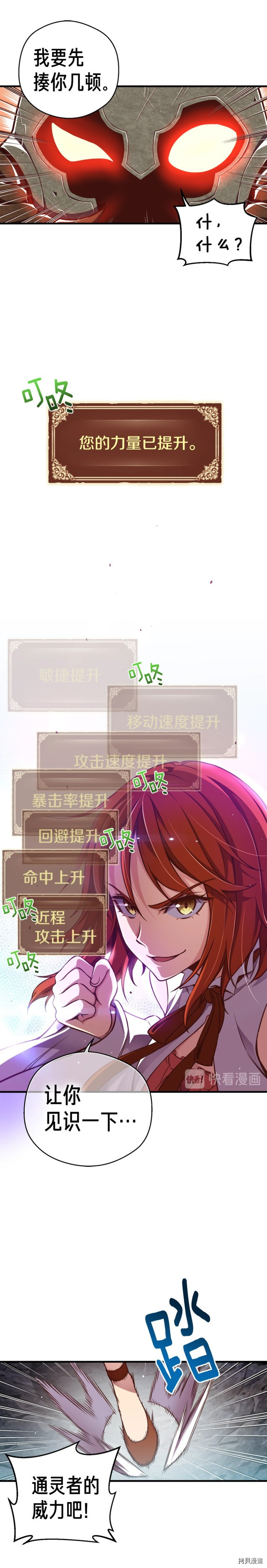月光雕刻师[拷贝漫画]韩漫全集-第129话无删减无遮挡章节图片 