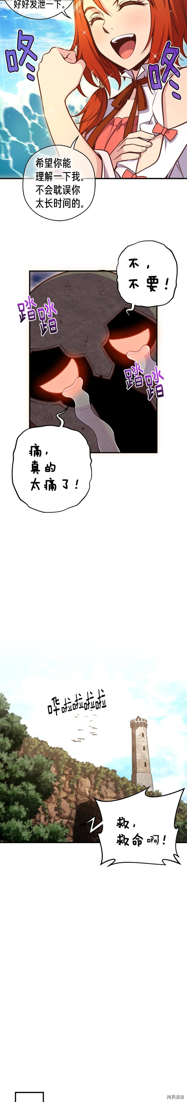 月光雕刻师[拷贝漫画]韩漫全集-第129话无删减无遮挡章节图片 