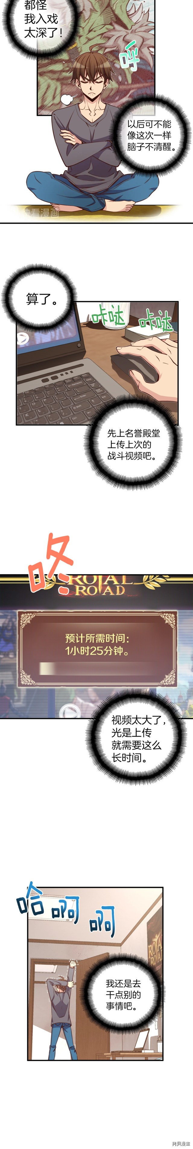月光雕刻师[拷贝漫画]韩漫全集-第129话无删减无遮挡章节图片 