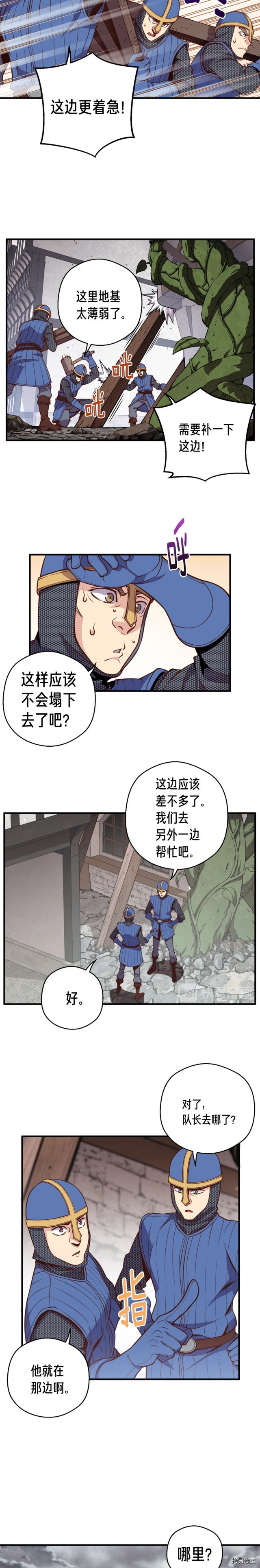 月光雕刻师[拷贝漫画]韩漫全集-第129话无删减无遮挡章节图片 