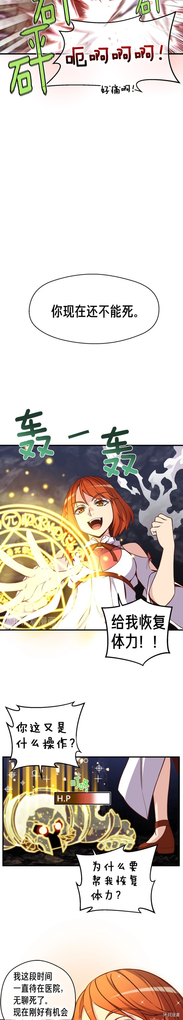 月光雕刻师[拷贝漫画]韩漫全集-第129话无删减无遮挡章节图片 
