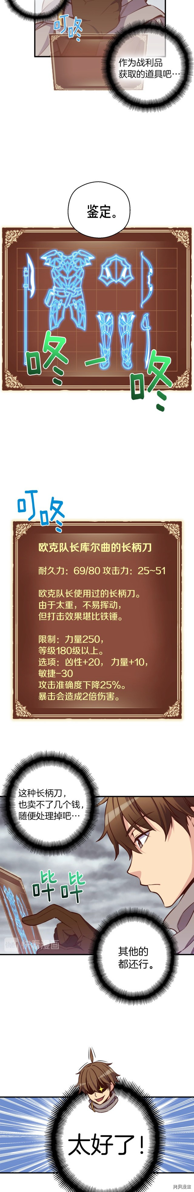 月光雕刻师[拷贝漫画]韩漫全集-第129话无删减无遮挡章节图片 