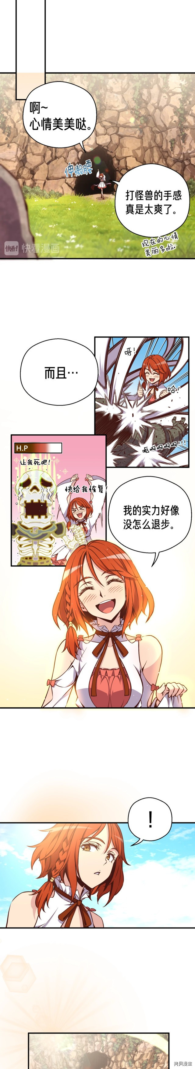 月光雕刻师[拷贝漫画]韩漫全集-第129话无删减无遮挡章节图片 