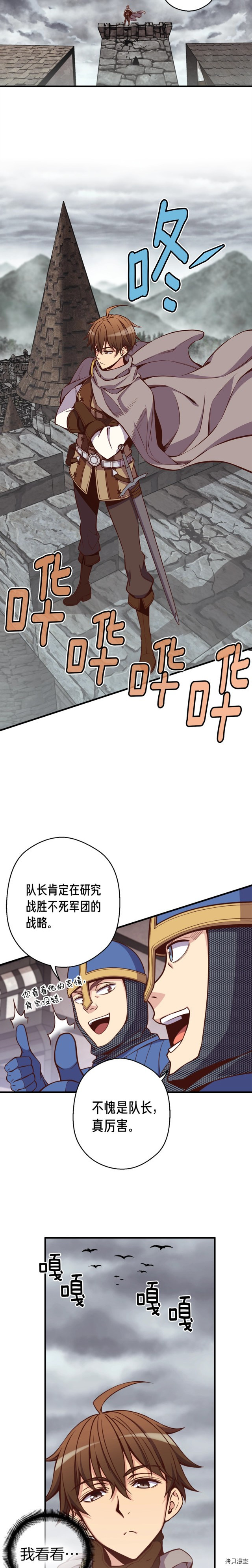 月光雕刻师[拷贝漫画]韩漫全集-第129话无删减无遮挡章节图片 