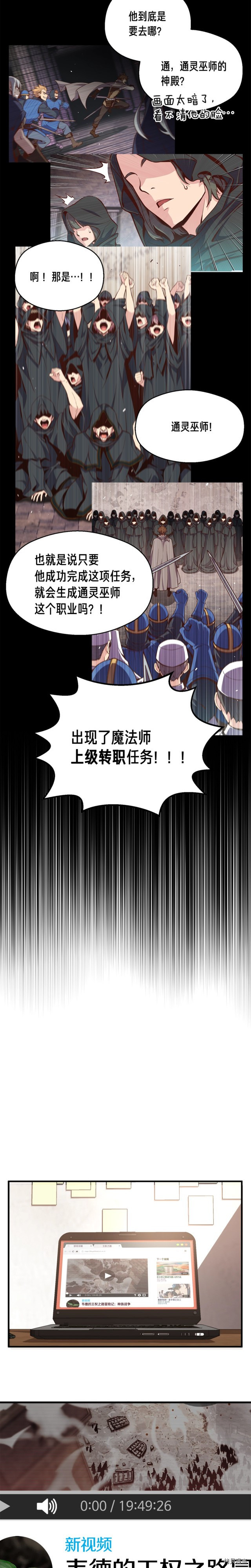 月光雕刻师[拷贝漫画]韩漫全集-第129话无删减无遮挡章节图片 