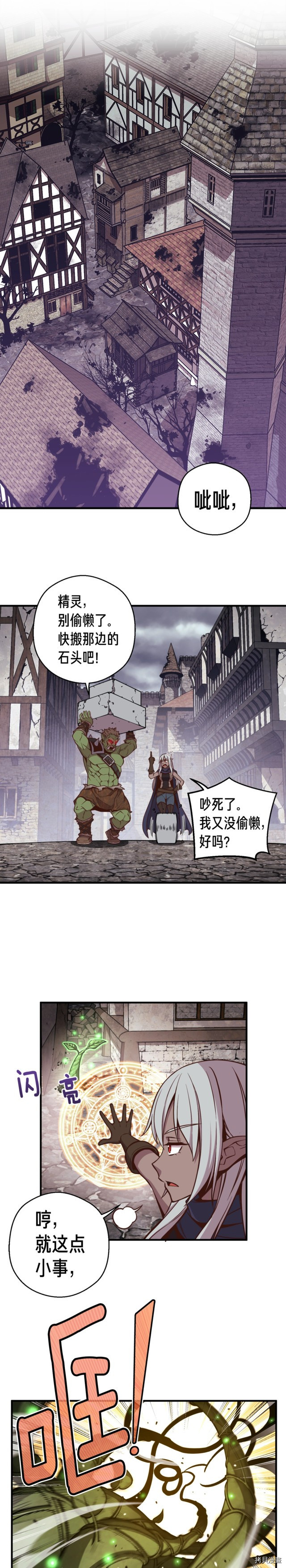月光雕刻师[拷贝漫画]韩漫全集-第129话无删减无遮挡章节图片 