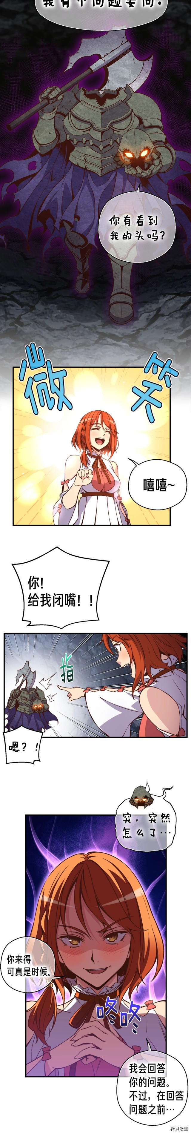 月光雕刻师[拷贝漫画]韩漫全集-第129话无删减无遮挡章节图片 