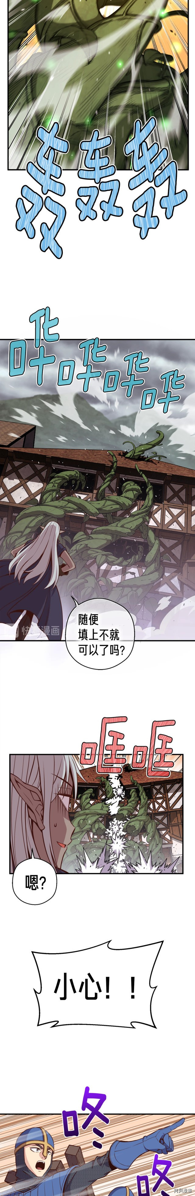 月光雕刻师[拷贝漫画]韩漫全集-第129话无删减无遮挡章节图片 