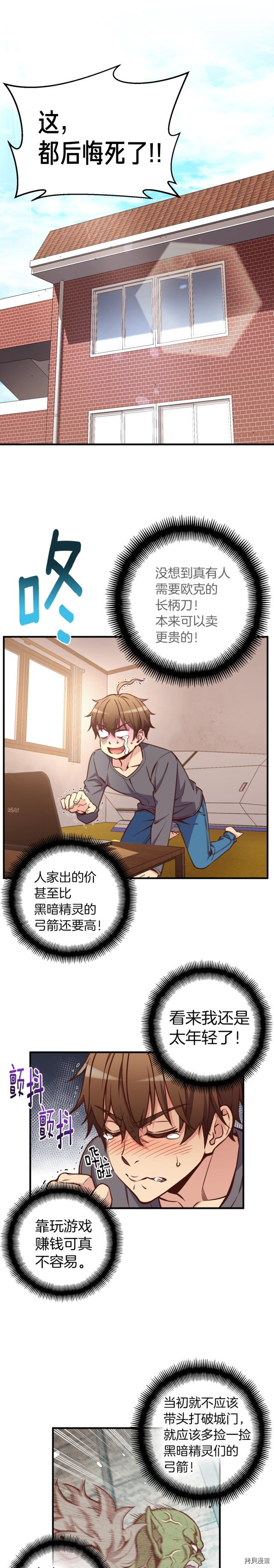 月光雕刻师[拷贝漫画]韩漫全集-第129话无删减无遮挡章节图片 
