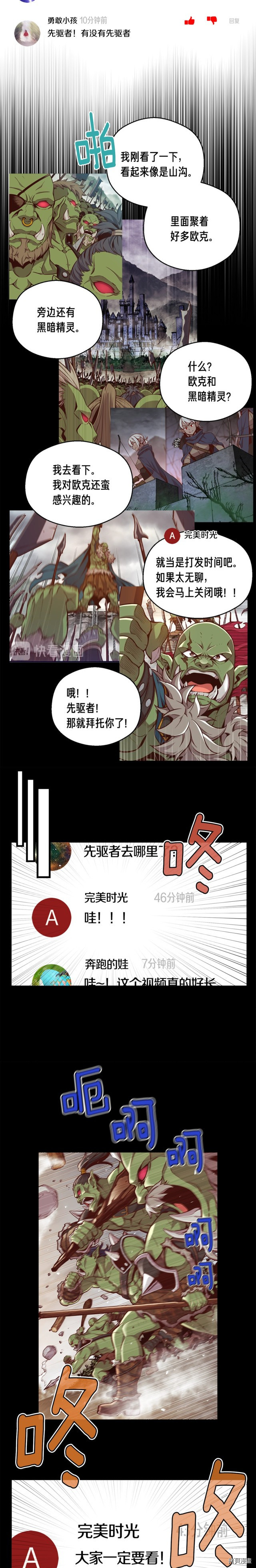月光雕刻师[拷贝漫画]韩漫全集-第129话无删减无遮挡章节图片 
