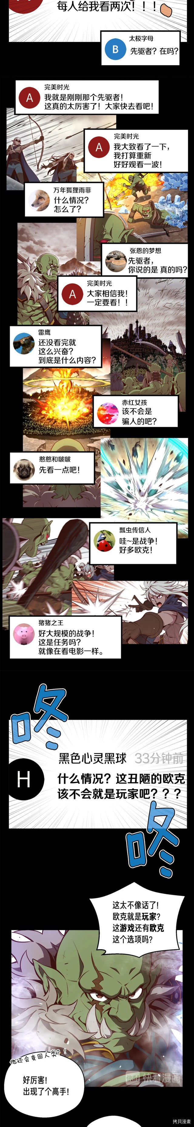月光雕刻师[拷贝漫画]韩漫全集-第129话无删减无遮挡章节图片 