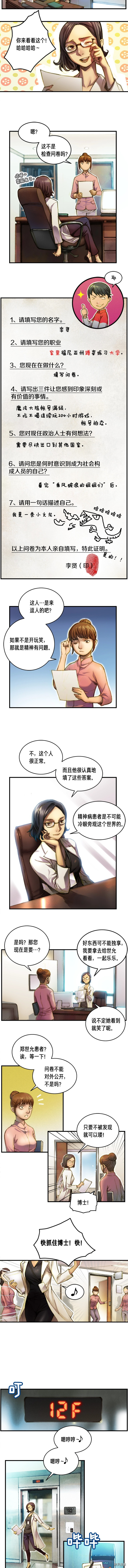 月光雕刻师[拷贝漫画]韩漫全集-第13话无删减无遮挡章节图片 