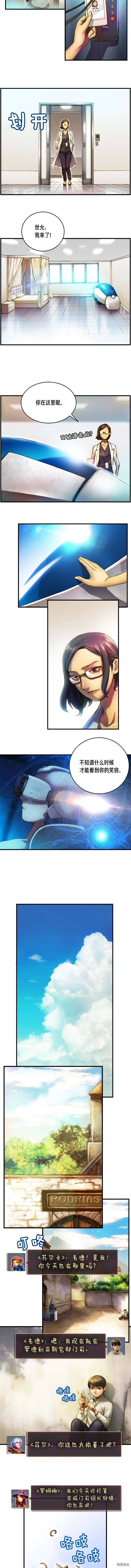 月光雕刻师[拷贝漫画]韩漫全集-第13话无删减无遮挡章节图片 