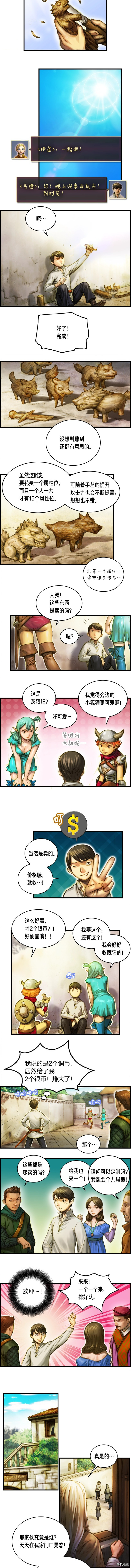 月光雕刻师[拷贝漫画]韩漫全集-第13话无删减无遮挡章节图片 