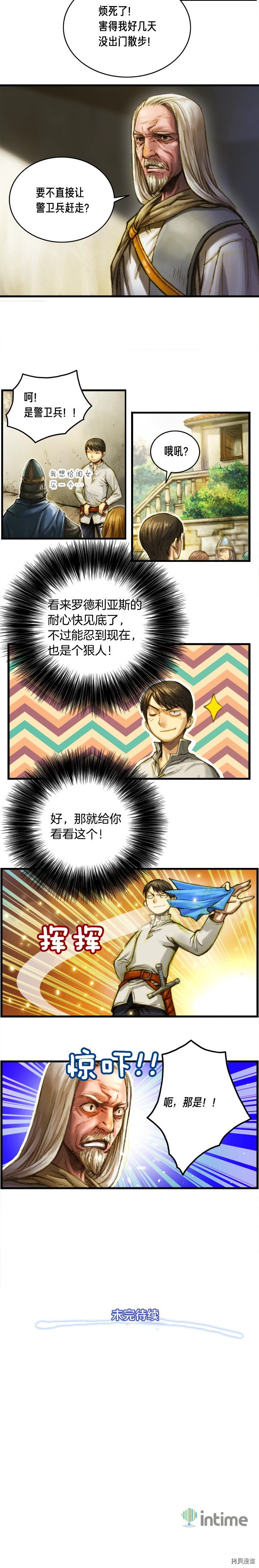 月光雕刻师[拷贝漫画]韩漫全集-第13话无删减无遮挡章节图片 