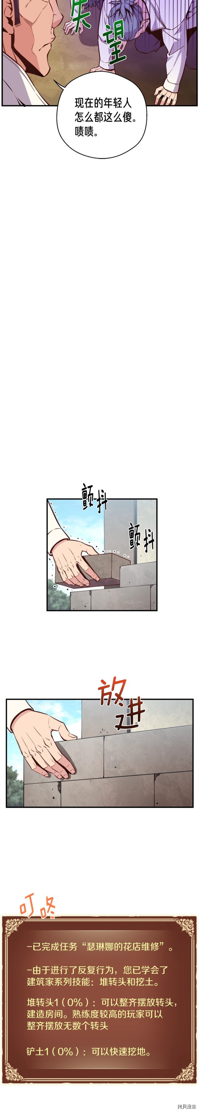 月光雕刻师[拷贝漫画]韩漫全集-第130话无删减无遮挡章节图片 