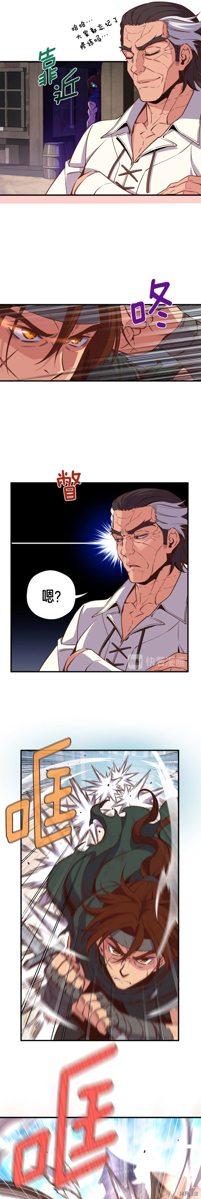 月光雕刻师[拷贝漫画]韩漫全集-第130话无删减无遮挡章节图片 