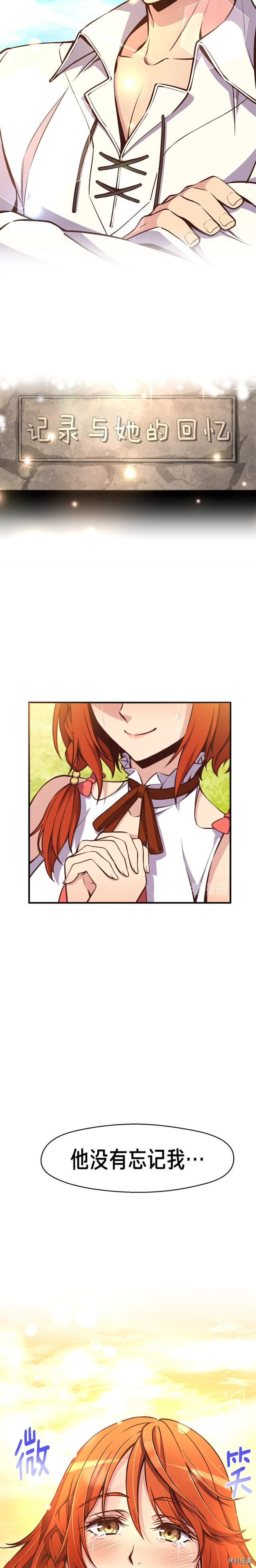 月光雕刻师[拷贝漫画]韩漫全集-第130话无删减无遮挡章节图片 