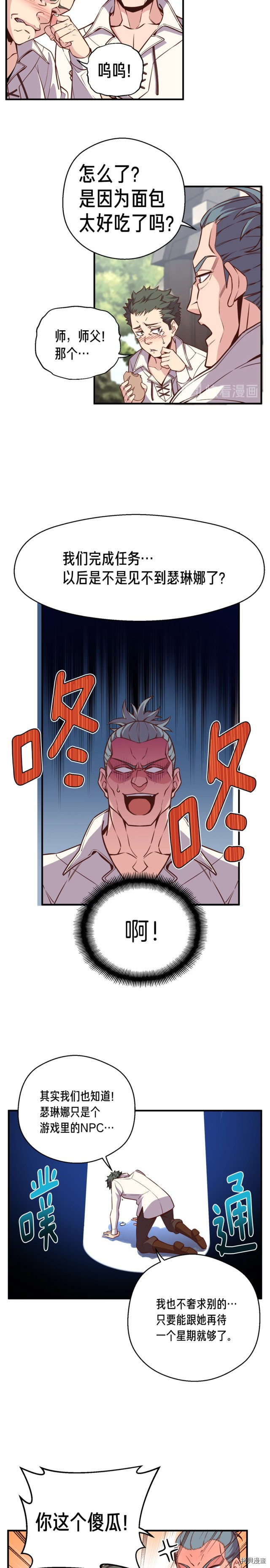 月光雕刻师[拷贝漫画]韩漫全集-第130话无删减无遮挡章节图片 