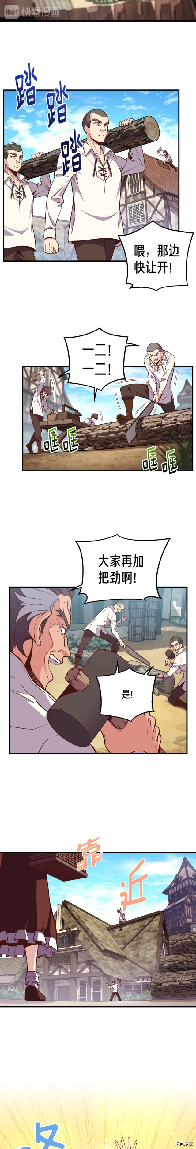 月光雕刻师[拷贝漫画]韩漫全集-第130话无删减无遮挡章节图片 