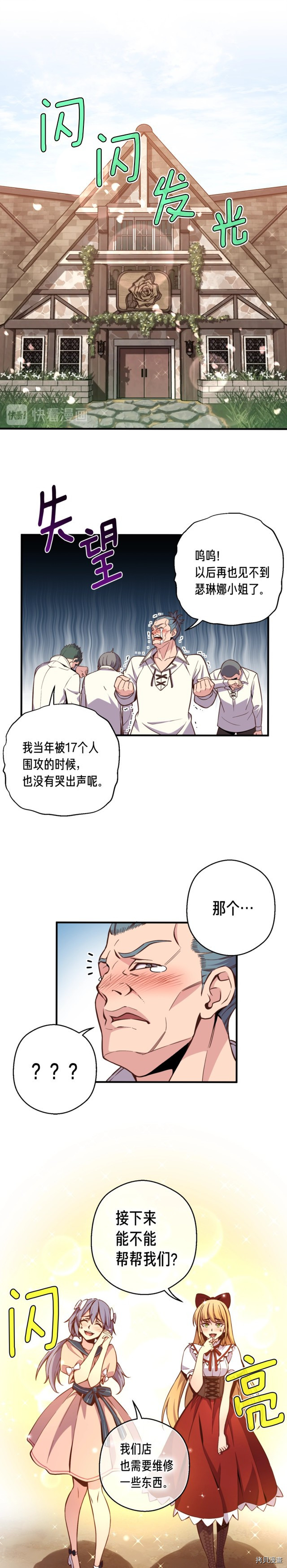 月光雕刻师[拷贝漫画]韩漫全集-第130话无删减无遮挡章节图片 